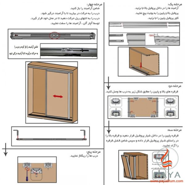 مکانیزم تاپ‌لاین UM2 دو درب توکار با عرض حداکثر 240 فانتونی کد K023 - Image 2