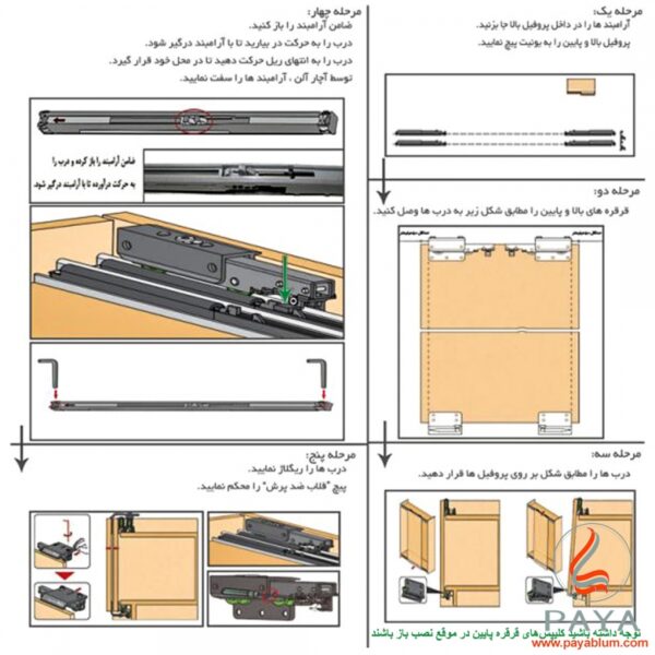 مکانیزم تاپ‌لاین UL2 دو درب روکار با عرض حداکثر 300 فانتونی کد K025 - Image 2