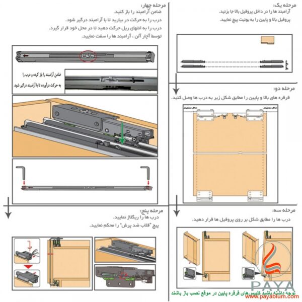 مکانیزم تاپ‌لاین UL3 دو درب روکار با عرض حداکثر 360 فانتونی کد K026