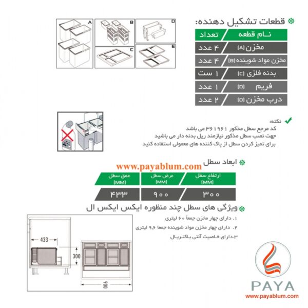 سطل چند منظوره هایلو مدل ایکس ایکس ال فانتونی Q190 یونیت 90