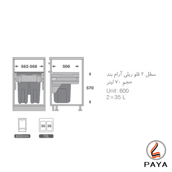 سطل زباله دو قلوی 70 لیتری ملونی کد 9006