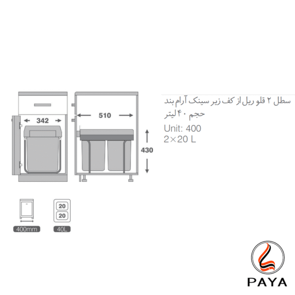 سطل زباله دو مخزنه ریل از کف زیر سینک ملونی کد 9128