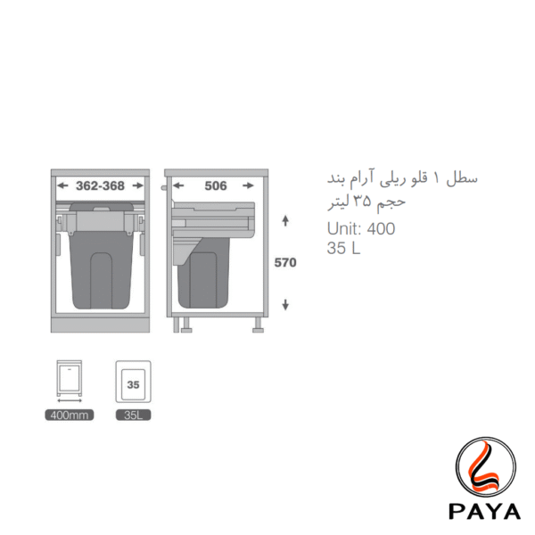 سطل زباله یک قلو 35 لیتری ملونی کد 9005
