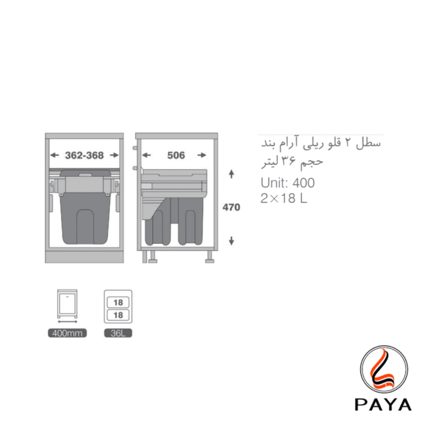 سطل زباله دو قلوی 36 لیتری ملونی کد 9004