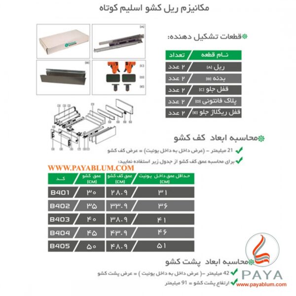 اسلیم ارتفاع کوتاه فانتونی کد B401