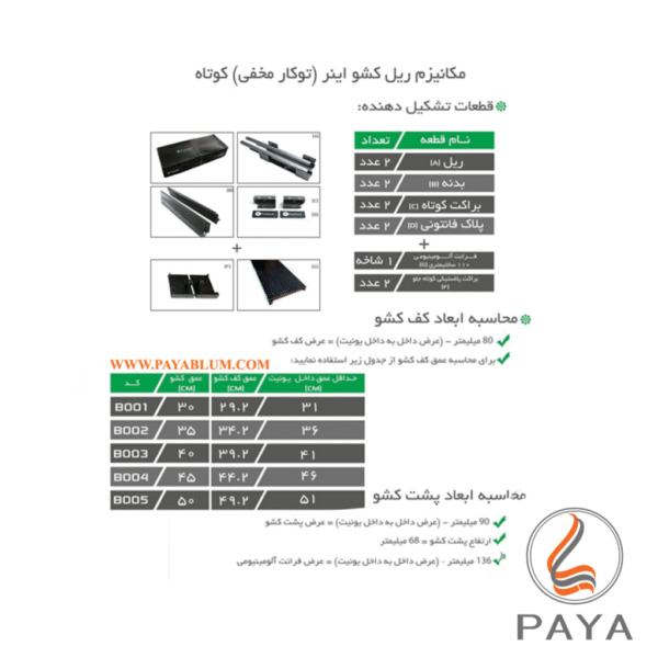 دبل باکس ارتفاع بلند با دبل گالری فانتونی B006 - Image 2