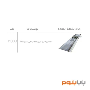 melloni-in-line-wall-wardrobe