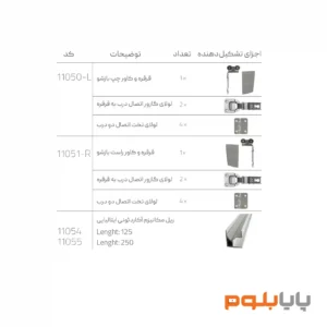 خرید ماکیزم مکانیزم آکاردئونی ایتالیایی ملونی کد 11050