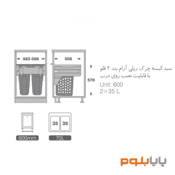 سبد البسه چرک ریلی دو قلو ملونی کد 9152
