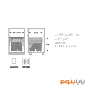 سطل زباله ۴ قلو ملونی کد 9124